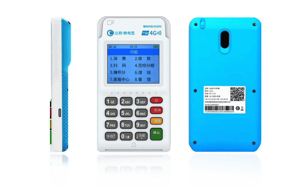 青云谱立刷电签POS机